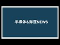 【💰半導体銘柄、ソシオネクスト爆上げか？】！株相場で勝てる脳力を身につけていただきたい。【株投資 stock】【991 period】