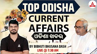 Odisha Current Affairs 2024 | Current Affairs Today | Current Affairs By Bibhuti Sir
