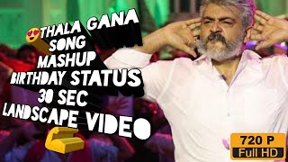 Thala Gana song mashup 🔥| latest birthday status video 🎂 | 30sec status💐 | landscape video 😎