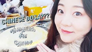 CHINESE DOSA??? சந்தையில் சீன தோசை