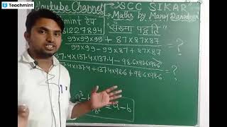 Number System Part 10 By Manoj Danodiya Sir, SSC, VDO, Police, Railway, FORESTOR, patwar, All exams