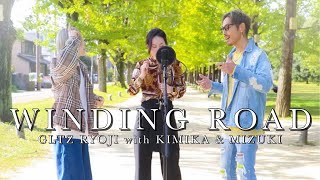 WINDING ROAD / 絢香×コブクロ【covered by GLTZ RYOJI KIMIKA \u0026 MIZUKI】