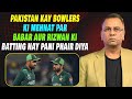 Pakistan Kay Bowlers Ki Mehnat Par Babar Aur Rizwan Ki Batting Nay Pani Phair Diya | Basit Ali