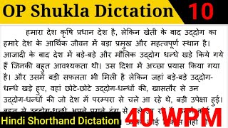 OP Shukla hindi shorthand dictation - 10 | Hindi Shorthand Dictation 40 WPM | Shorthand Wala