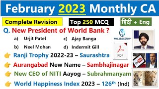 February Monthly Current Affairs 2023 | Top 250 Current affairs | Monthly current affairs feb 2023