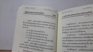 เรียนรู้ พุทธวจน - ปฏิปทาสมควรแก่คฤหัสถ์