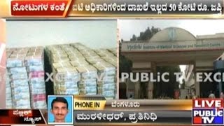 Over Rs. 50 Crores Black Money Seized From Adikeshwaralu Group During IT Raid