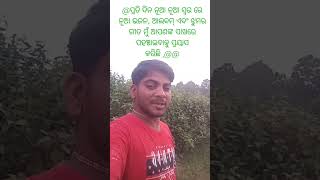 ଦୁଇ ସାଙ୍ଗାତେର ପ୍ରେମର ଗୀତ