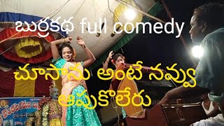 Burrakadha full comedy bits