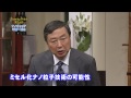 【賢者の選択】 2 3 ナノキャリア 社長対談テレビ番組　japanese company president interview ceo tv　　 business ビジネス