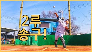 프로출신 포수의 송구 ㅎㄷㄷ 2루 베이스 통행금지  [또규식TV]