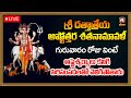 Sri DattatreyaSwamy Chalisa || Dattatreya Swamy Songs In Telugu @AkarshaBhakthi