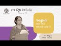 EP - 63 / પ્રવાસ અનુભવ / Priti Sengupta / નવજીવન Talks / Navajivan Trust