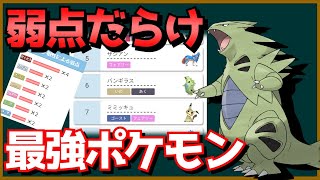 【ポケモン】バンギラスは何故使われるのか？最強の世代は？【解説】