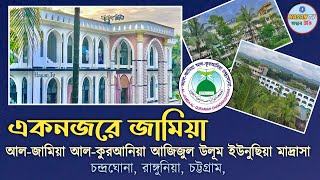 আল-জামিয়া আল-কুরআনিয়া চন্দ্রঘোনা ইউনুছিয়া মাদ্রাসা, hasan Tv