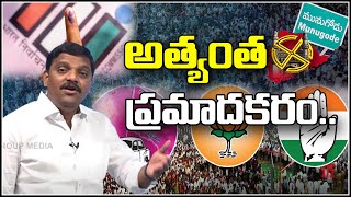 అత్యంత ప్రమాదకరం.. | TeenmarMallanna - QNewsHD