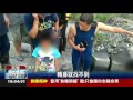 4歲男童溪邊戲水失蹤警消持續搜尋中