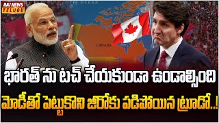 ట్రూడో పతనం.. భారత్ తో పెట్టుకుంటే అంతే..! |  Canada PM Justin Trudeau Political Collapse | Raj News