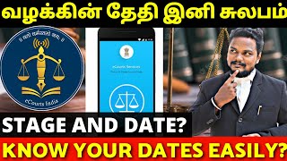 How to know case details online?| ecourt | case status|
