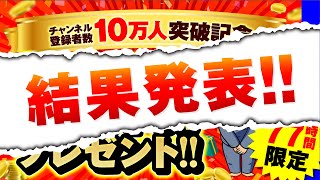 【アマギフ10万円プレゼント企画】長男くんの日常【結果発表】