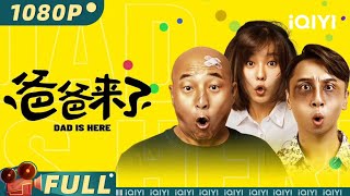 Dad is Here | Comedy Fantasy | Chinese Movie 2023 | iQIYI MOVIE THEATER