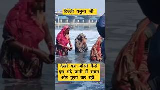 #yamunariver #yamunapollution #riverpollution #ganga #haridwarganga #holyganges #holyganga