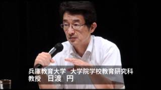 平成23年度「地域とともにある学校づくり」推進協議会（熊本会場）