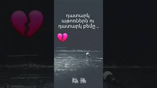 կներեք ,որ սենց ցավացնում եմ ձեզ🥺💔 #bts #sad #edit #fyp