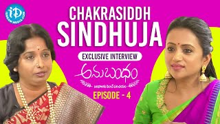 Anchor Suma Interview with Chakrasiddh Sindhuja | Anubandham Episode 4 |  @iDreamMedia ​