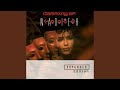 The Word Witch (Remastered 2022 / Bonus Track)