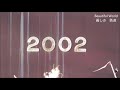 解体始まる！長野電鉄2000系ﾏﾙｰﾝ 旧信濃川田駅 2019.2.25 車両移動、重機搬入され近々車体解体へ 光panasd 1146