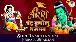 SHREE RAMCHANDRA KRIPALU BHAJMAN | SHRI RAM BHAJAN