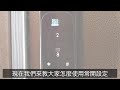 聯泰電子鎖常開模式設定方式