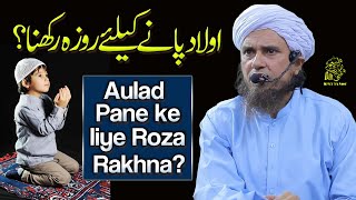 Aulad Pane k Liye Roza Rakhna | Ask Mufti Tariq Masood