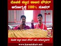 jeeni ಮೊಳಕೆ ಕಟ್ಟಿದ ಕಾಳಿನ ಪೌಡರ್.bellary jeeni dealer .9590368829