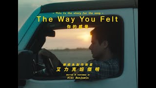 艾力克班傑明 Alec Benjamin - The Way You Felt (華納官方中字版)