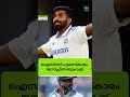 അറിയേണ്ട വാർത്തകൾ ഒരു മിനിറ്റിൽ. ദ ഫോർത്ത് ടിവി റീൽ ബുള്ളറ്റിൻ malayalamnews oneminutenews