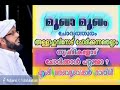 അല്ലാഹുവിനോട് ചോദിക്കുന്ന ചോദ്യങ്ങൾ സൃഷ്ടികളോട് പറ്റുമോ ഉസ്താദ് mt അബൂബക്കർ ദാരിമി