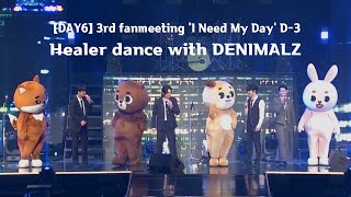 【中字】DENIMALZ  Healer舞蹈挑戰記 (DAY6 3rd fanmeeting 'I Need My Day' D-3)