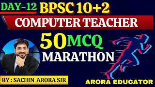 BPSC Computer Teacher Questions | Bihar Computer Teacher Vacancy 2023 | Bihar Computer Marathon |