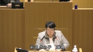 令和5年3月定例会　日本共産党千曲市議団　前田　きみ子議員 代表質問