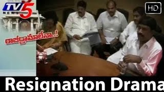 Seemandhra Ministers Resignation High Drama -  TV5