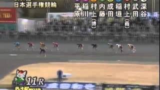 2014.3.23　第67回日本選手権競輪　決勝・表彰式