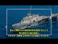 「災害なのか、それとも革命か？海上自衛隊の最新護衛艦が『クレイジーすぎる』と話題に！」