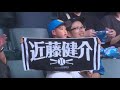 【きょうのヒーロー】近藤健介選手｜6月29日vs北海道日本ハム