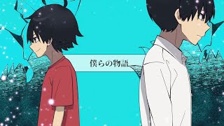 僕らの物語 / 初音ミク