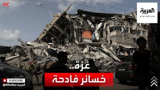 خسائر فادحة تكبدها قطاع غزة جراء حرب الـ11 يوما