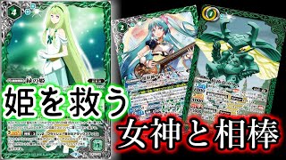 【推しを救え！】緑の姫はガタルとサラスヴァティーに入れれば戦えるぞ！っていうデッキ紹介【解説動画】