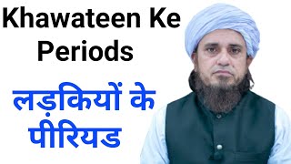 Khawateen Ke Periods Short Clip Mufti Tariq Masood #Shorts