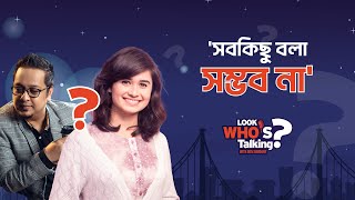 মডেল, অভিনেত্রী এবং মিস ওয়ার্ল্ড বাংলাদেশ ঐশীর গল্পটা কেমন? | Look Who's Talking